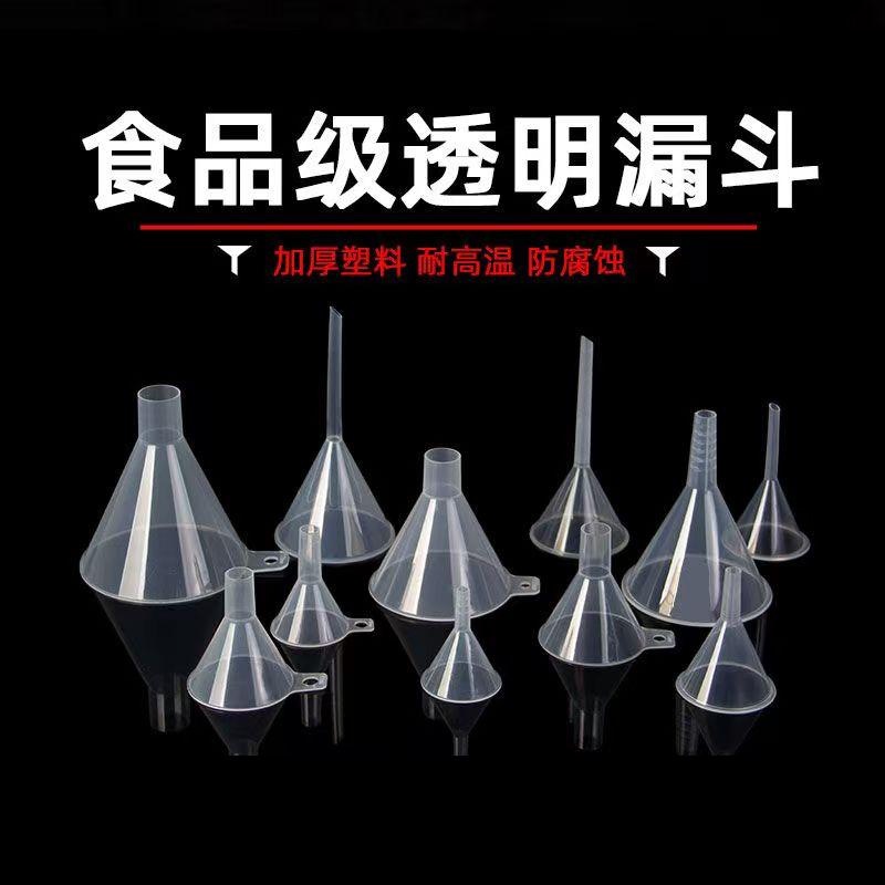 沧州塑料漏斗